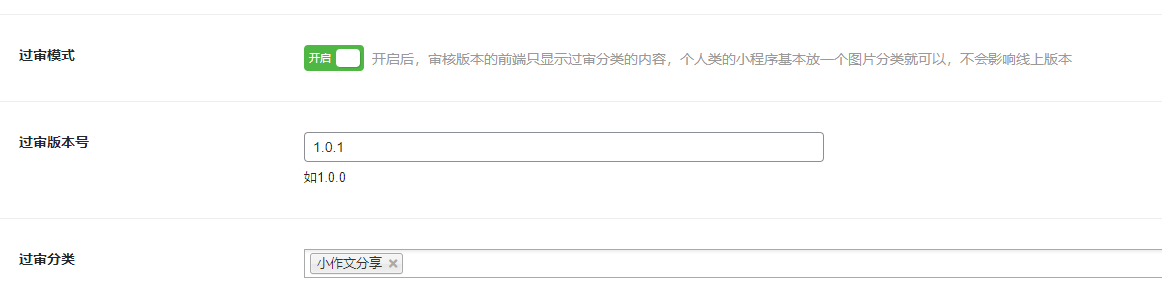 图片[12]-WordPress网站变现新模式，小程序激励广告 + UniAd-WP变现系统