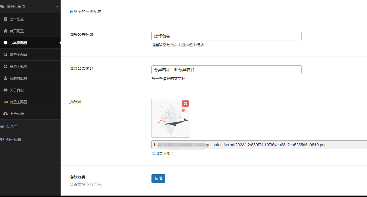图片[4]-WordPress网站变现新模式，小程序激励广告 + UniAd-WP变现系统