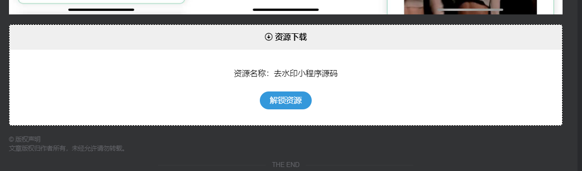 图片[7]-WordPress网站变现新模式，小程序激励广告 + UniAd-WP变现系统