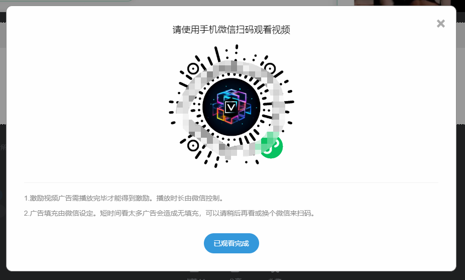图片[8]-WordPress网站变现新模式，小程序激励广告 + UniAd-WP变现系统